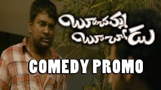 Boochamma Boochodu Comedy Promo - Sivaji, Kainaz Motiwala | Silly Monks