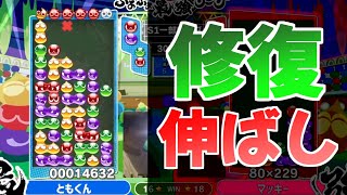 『ともくんの伸ばしが炸裂！渾身のガッツポーズを決める！』ぷよぷよ最強リーグ2022　S1 ともくん vs マッキー 30先　ハイライト【ぷよぷよeスポーツ】