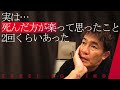 実は【武井壮】死んだ方が楽と思ったことがあった【ライブ】【切り抜き】