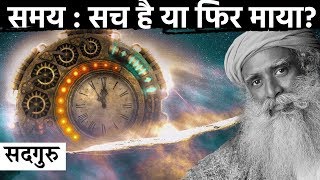 समय : सच है या फिर माया? / Sadhguru Hindi