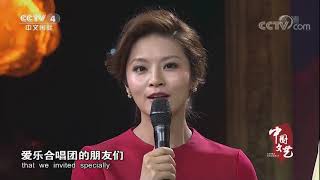 [Chinese Literature] 20171021 | CCTV-4