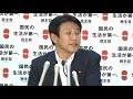 樽床幹事長代行定例会見　2012年7月20日