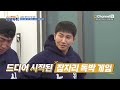 ep.23 3 지우 세뱃돈은 세뱃돈이고 동민아.. 독박투어는 독박을 해야겠지 독박투어3 국내 시즌3