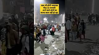 तीर्थ राज प्रयाग#kumbhmela2025 #kumbhmelaprayagraj