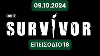 Survivor Greece Live 09-10-2024