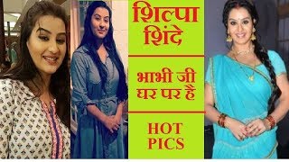Bhabhi Ji Ghar Par Hai Actor ★★ SHILPA SHINDE CUTE PICS ★★ MUST WATCH ✔✔