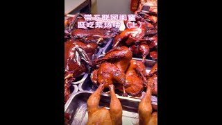 菜市场里的年味儿，咱们狂炫两口【饕餮星云】 #年味最浓的地方在哪里 #吃货的花式拜年方式 #过年这一口遥遥领先  #菜市场美食 #年是什么