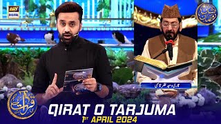 Qirat o Tarjuma | Shan e Iftar | Qari Waheed Zafar Qasmi | 1 April 2024 | #shaneramazan