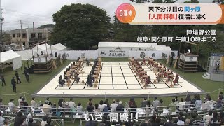 人間将棋で東軍と西軍が激突　盤上の「関ヶ原合戦」　対局中に棋士のトークで会場も沸く　岐阜(2022/10/10)