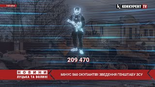 🎉Українські воїни за 24 години вбили 560 руzzкіх мальчікав! Знищено 32 артсистеми! ЗВЕДЕННЯ ГЕНШТАБУ