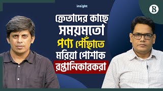 ক্রেতাদের কাছে সময়মতো পণ্য পৌঁছাতে মরিয়া পোশাক রপ্তানিকারকরা | The Business Standard