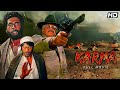 Karma (1986) - Classic Bollywood Action Movie | Dilip Kumar, Anil Kapoor, Jackie Shroff