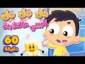 اغنية دق الباب - البيبي بدق الثلاجة من اغاني الاطفال | قناة مرح كي جي - Marah KG