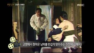 [해피타임 명작극장] 전쟁 직후 어린 남매와 할머니의 이야기  '간난이(1983)'