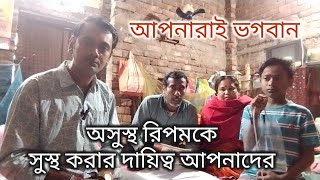 একটি 15 বছরের বালক কিডনির সমস্যায় ভুগছে। সহযোগিতা। শুধুমাত্র অর্থ নয়। চাই অনেক রকম সহযোগিতা।