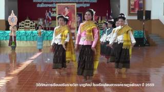 ฟ้อนเทิดพระเกียรติองค์ราชินี