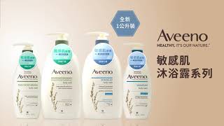 【Aveeno沐浴露TVC】Aveeno Skin Relief 沐浴露  洗走紅。痕。敏感肌