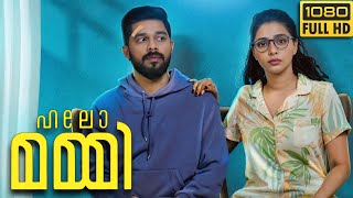 Hello Mummy 2024 malayalam full movie HD facts and plot explained | Sharaf U Dheen | Top Review