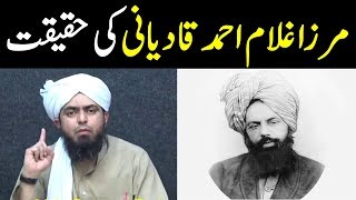 Mirza Ghulam Ahmad Qadiyani ki Haqeeqat | Qadiani exposed | Engineer Muhammad Ali Mirza