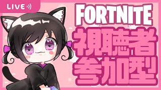 【Fortnite参加型】もう金曜日！1週間あっという間！のんびりやっていきましょ# 489