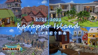 【DQB2】2021-2022からっぽ島開拓ヒストリー【ドラクエビルダーズ2】