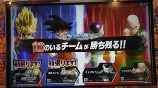 ぐっさんドラゴンボールZENKAIバトル　120911」