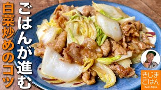 The ultimate easy lotus root recipe [Pork belly and lotus root stir-fried with sweet and spicy sa...