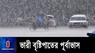 বৃষ্টির ফলে বিপদসীমার কাছে তিস্তার পানি || Weather | Tista