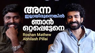 അഭിനേതാക്കൾ ലോജിക്കും പൊളിറ്റിക്കൽ കറക്ട്നെസ്സും നോക്കേണ്ടതുണ്ടോ? | Roshan Mathew | Abhilash Pillai