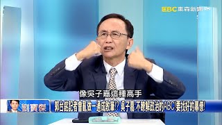 美國放手讓日本強軍…解放軍2百萬部隊也打不贏？ 吳：中國沒打過仗也打不了仗！【關鍵時刻】吳子嘉