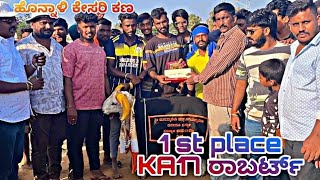 ಹೊನ್ನಾಳಿ ಕೇಸರಿ ಕಣ 🚩#🐏 1 st place KA17 ರಾಬರ್ಟ್#🐏2nd place ಬಿಟ್ಟೋದ ಪ್ರಿಯ#youtube#sheeps#trending#goat