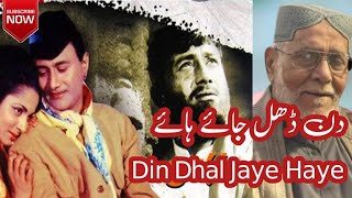 Din Dhal Jaye Haye | Guide | Old Hindi Song | By Zahid Mallick