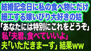 【スカッとする話】親戚の集まりでいつも中卒の私達夫婦を見下す金持ち自慢の長男嫁「貧乏底辺のあなた達とは絶縁でｗ」→夫「それじゃあ遺産の３億は次男へ渡すか」長男嫁「えっ？」【修羅場】