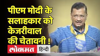 PM Modi के Advisor Hiren Joshi को Arvind Kejriwal ने क्यों दी Warning