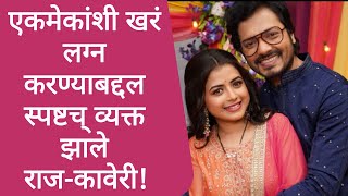 Interview-कावेरीने केली राजची पोलखोल | Bhagya Dile Tu Mala | Tanvi Mundle Vivek Sangle |