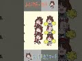 【たぬき】みっちりドウデュースマーチ（みっちりねこマーチ【ウマ娘】 shorts