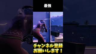 ハイステッドブリーチャーショットガンが強すぎる！【フォートナイト/Fortnite】#shorts #フォートナイト #fortnite