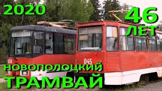 Новополоцк. К 46-летию НТКУП \