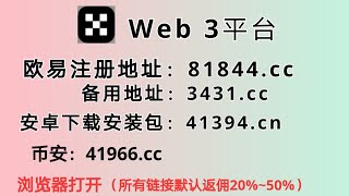 【中国大陆】欧易下载：欧易OKX苹果下载\u0026安卓下载。欧易怎么下载。欧易app下载。欧易苹果手机下载。欧易苹果下载。欧易app苹果下载。OKX苹果下载。OKX安卓下载。欧易交易所下载。欧易交易平台下载