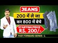 BRANDED JEANS  MANUFACTURER |JEANS BUSINESS |JEANS WHOLESALE MARKET |PRAKASH ENTERPRISE JEANS VIDEO|