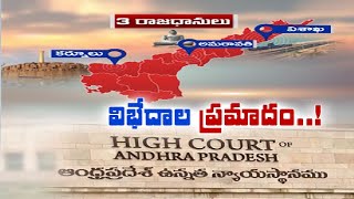 సీజే జస్టిస్ ప్రశాంత్ కుమార్ మిశ్ర కీలక వ్యాఖ్యలు | HC Chief Justice React on Kurnool High Court