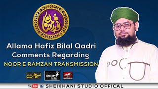 Hafiz Bilal Qadri Comments Regarding Noor e Ramzan Transmission