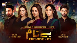 Benaam Episode 1 [Subtitle Eng] - 2nd November 2021 - ARY Digital Drama