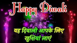 Happy Diwali Status Shayari Video Greetings wishes wallpapers images