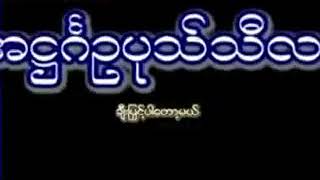 ရွစ္ပါးသီလေပး/ သီလယူ