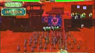 三国志大戦３ 頂上対決 2011／2／22 雄伍軍 VS キノの大号令軍