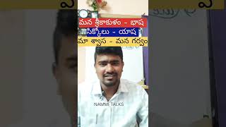 #శ్రీకాకుళం భాష మా యాస మా శ్వాస -part 1 #viral #ఒక సారి వింటే మరువలేరు