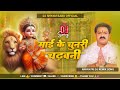 Dj Malaai Music√√Mai Ke Chunari Chadhawani (Pawan Singh) Navratri Dj Song | Shyam Babu G Teck Basti