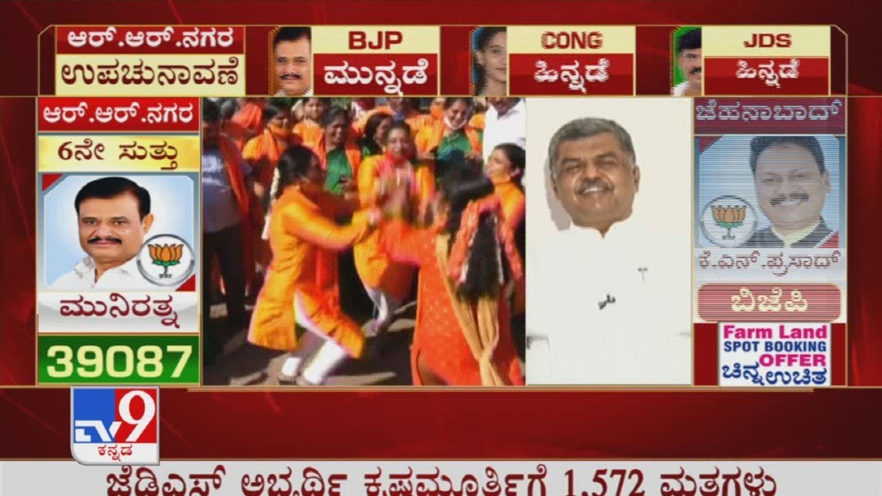 Karnataka By-Election Results 2020 Live: Cong Leader BK Hariprasad On ...