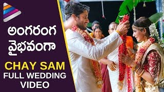 Naga Chaitanya & Samantha Wedding Full Video | EXCLUSIVE VIDEO | Samantha & Naga Chaitanya Marriage